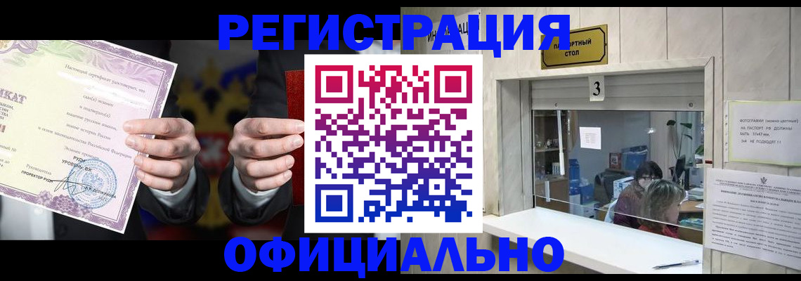 регистрация для школы в Алагире