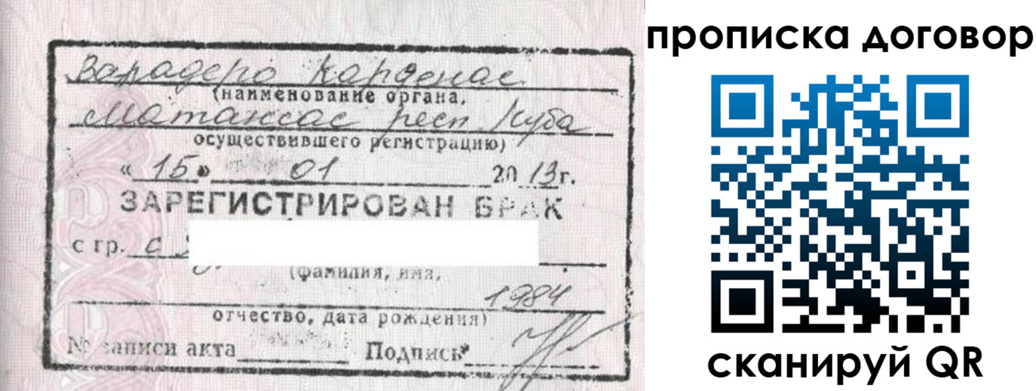 прописка иностранных граждан в Алагире