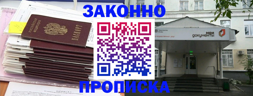 миграционный учет в Алагире