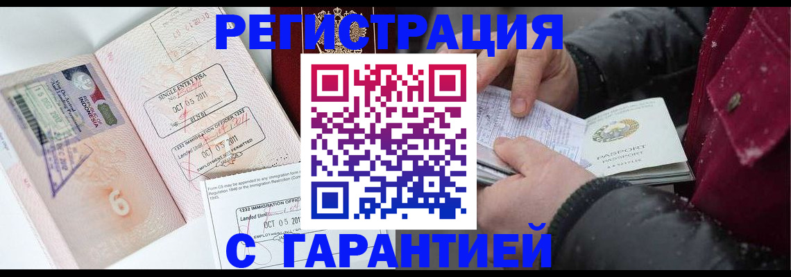 где прописаться в Алагире