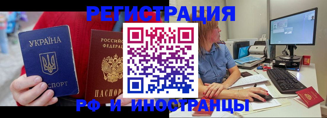 прописка законно в Алагире