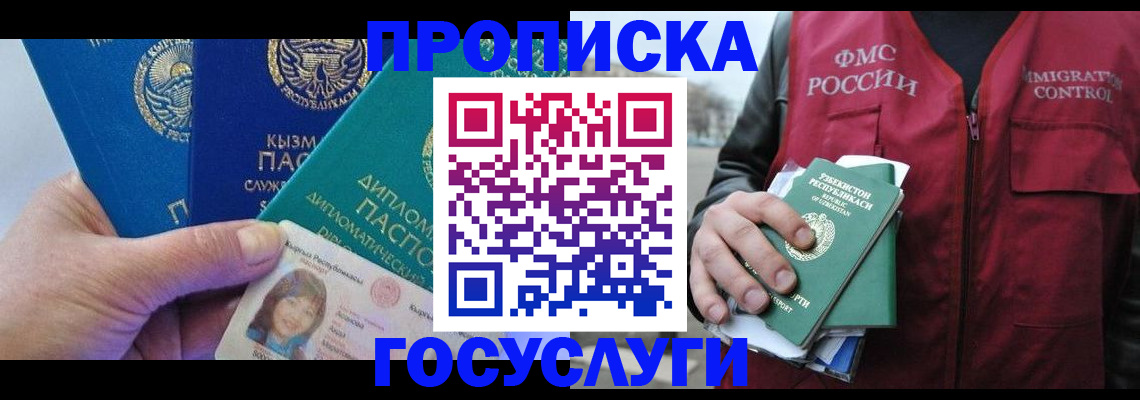 прописка поиск в Алагире