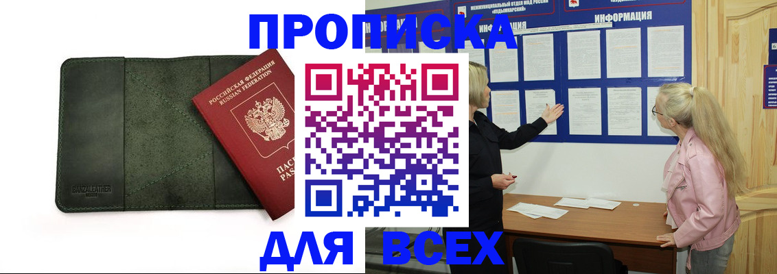 временная регистрация гарантия в Алагире