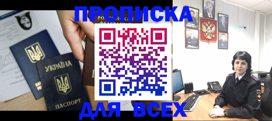 временная регистрация в квартире в Алагире