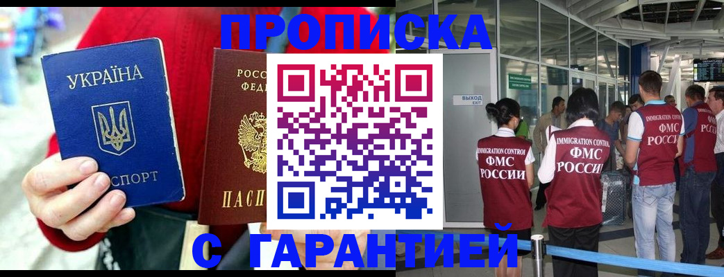 миграционный учет в Алагире