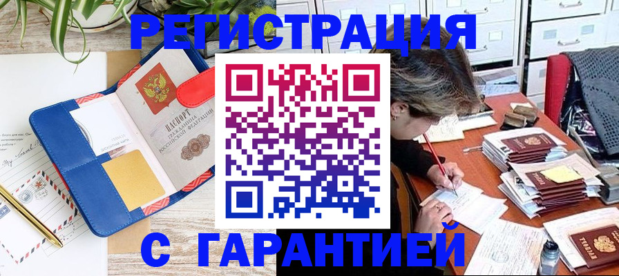 где прописаться в Алагире